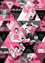 「幾原邦彦展～僕たちをつなげる欲望と革命の生存戦略～」ビジュアル