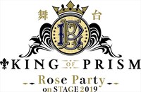 舞台「KING OF PRISM -Rose Party on STAGE 2019-」ロゴ (c)Ｔ－ＡＲＴＳ/syn Sophia/エイベックス・ピクチャーズ/タツノコプロ/キングオブプリズムSSS製作委員会