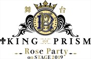 舞台「KING OF PRISM -Rose Party on STAGE 2019-」ロゴ (c)T-ARTS/syn Sophia/エイベックス・ピクチャーズ/タツノコプロ/キングオブプリズムSSS製作委員会