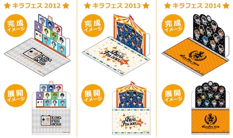 組み立て式ランチョンマット（全3種・ランダム）。