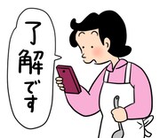 「『コボちゃん』毎日使えるスタンプ」の1種。