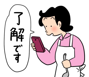 「『コボちゃん』毎日使えるスタンプ」の1種。
