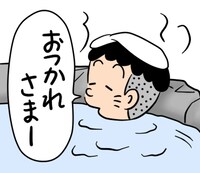 「『コボちゃん』毎日使えるスタンプ」の1種。