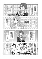 「姉ちゃんには絶対恋しない！」より。