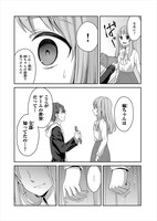 「姉ちゃんには絶対恋しない！」より。