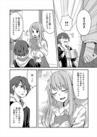 「姉ちゃんには絶対恋しない！」より。