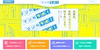 白泉社のマンガ投稿サイトが本格始動、編集長が審査する連載争奪コンテストも