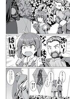 「最強の吸血姫は妹が欲しいっ！」第1話より。