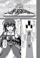 「最強の吸血姫は妹が欲しいっ！」第1話より。