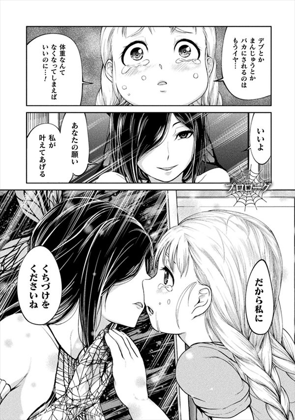 「リメイクトーコ」より。