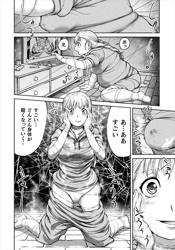 「リメイクトーコ」より。