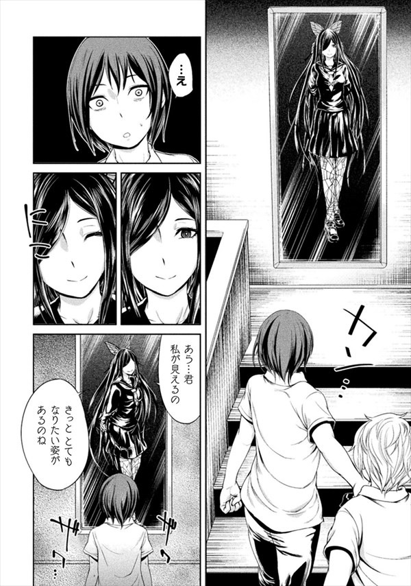 「リメイクトーコ」より。