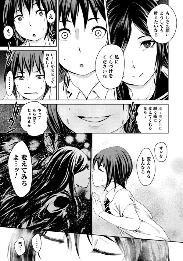 「リメイクトーコ」より。