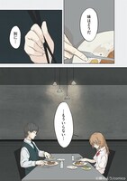 「せんせいのお人形」より。