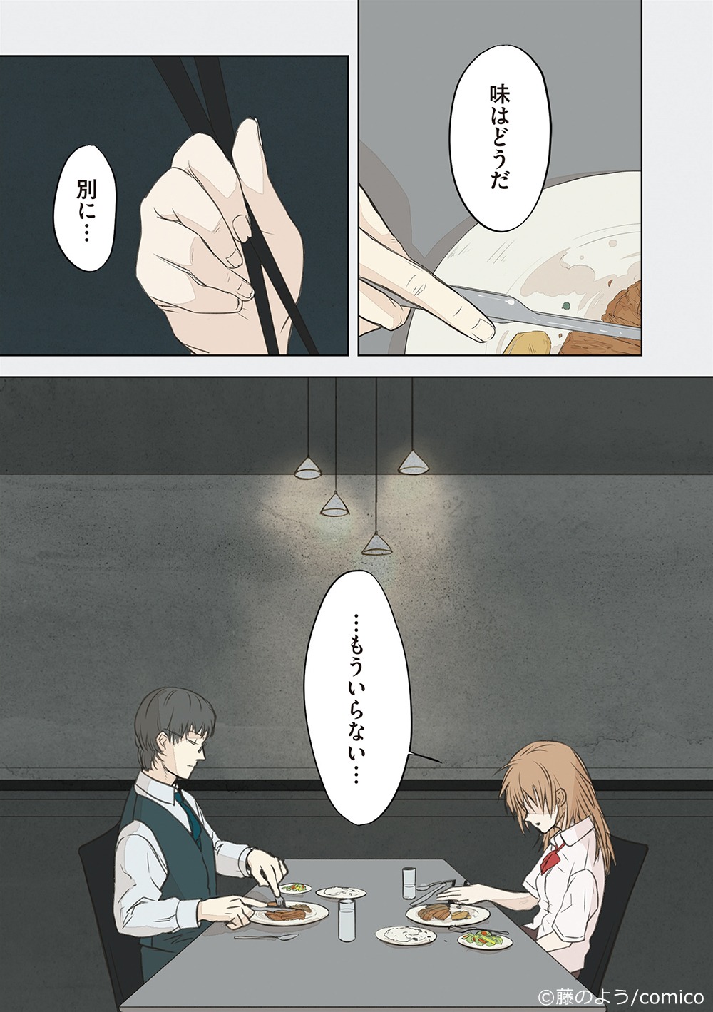 「せんせいのお人形」より。