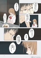 「せんせいのお人形」より。