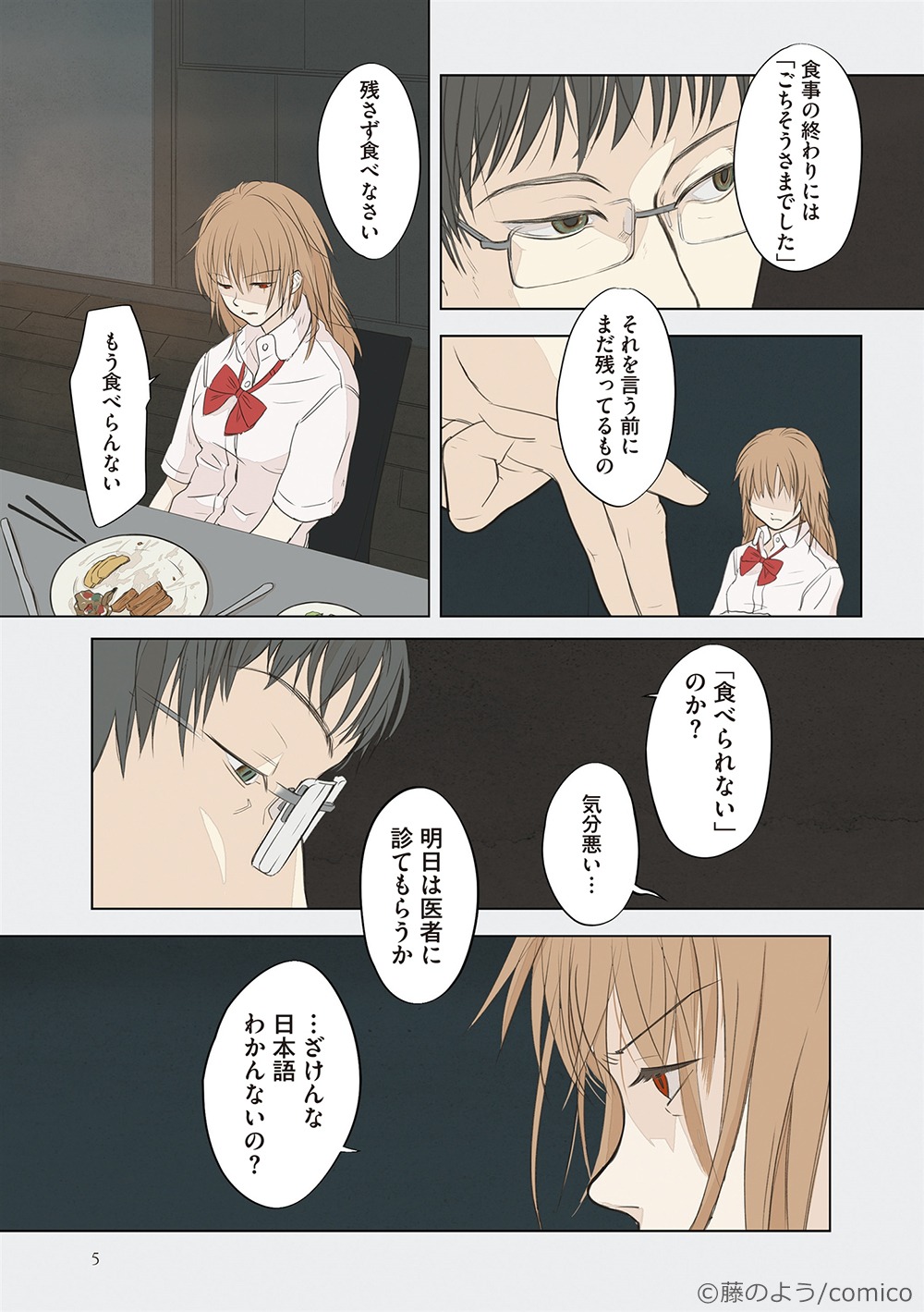 「せんせいのお人形」より。