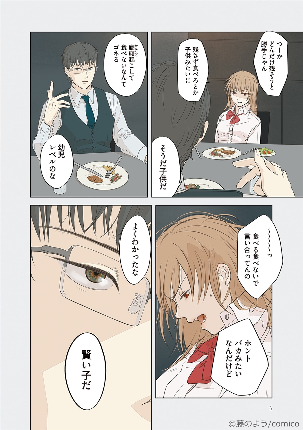 「せんせいのお人形」より。