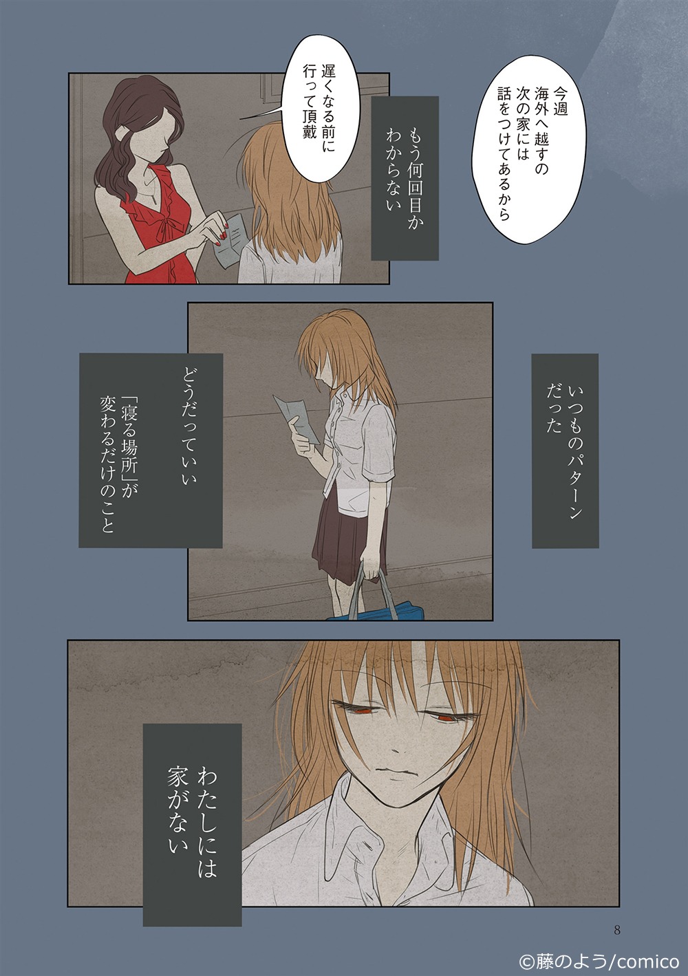 「せんせいのお人形」より。