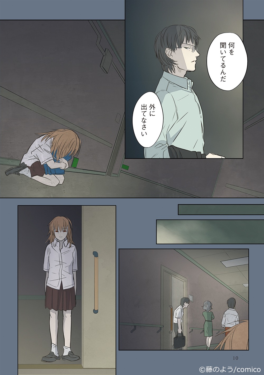 「せんせいのお人形」より。