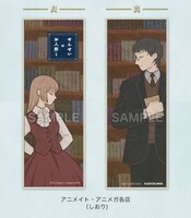 アニメイト、アニメガで配布されるしおり。