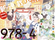 「キューナナハチヨン」