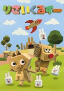 「りさいくるずー」より。 (c)coyote (c)2019東映まんがまつり製作委員会