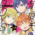 少年メイド 1 11話を振り返り上映 最終回直前にニコ生で コミックナタリー 少年メイド 1 11話を振り返り上映 最終回直前にニコ生で コミックナタリー
