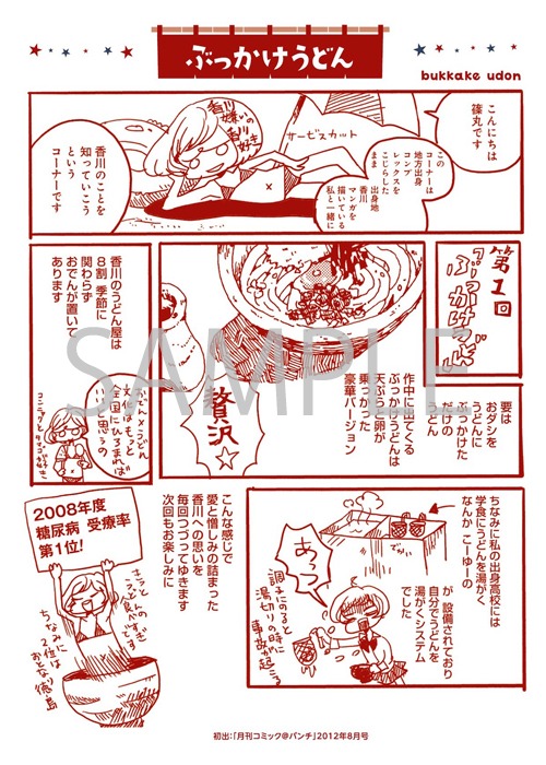 「『君はその金色を知っているかい？ 僕は知っている。』傑作選!!」