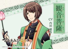 観音菩薩（CV：内田雄馬）。心優しく誰にでも丁寧。日本では「観音様」として多くの人に親しまれている救済の仏様。