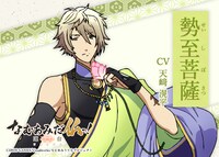 勢至菩薩（CV：天崎滉平）兄である観音菩薩と共に、阿弥陀如来の脇侍として尽力する仏様。大らかで心優しい。