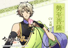 勢至菩薩（CV：天崎滉平）兄である観音菩薩と共に、阿弥陀如来の脇侍として尽力する仏様。大らかで心優しい。