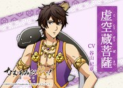 虚空蔵菩薩（CV：谷山紀章）。無限の記憶力と優れた洞察力を持つ仏様。鰻の“ウナちゃん”といつも一緒にいる。