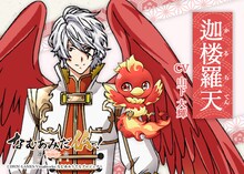 迦楼羅天（CV：山下大輝）。人々の煩悩を喰らう最強の霊鳥。梵納寺のマスコット的存在。