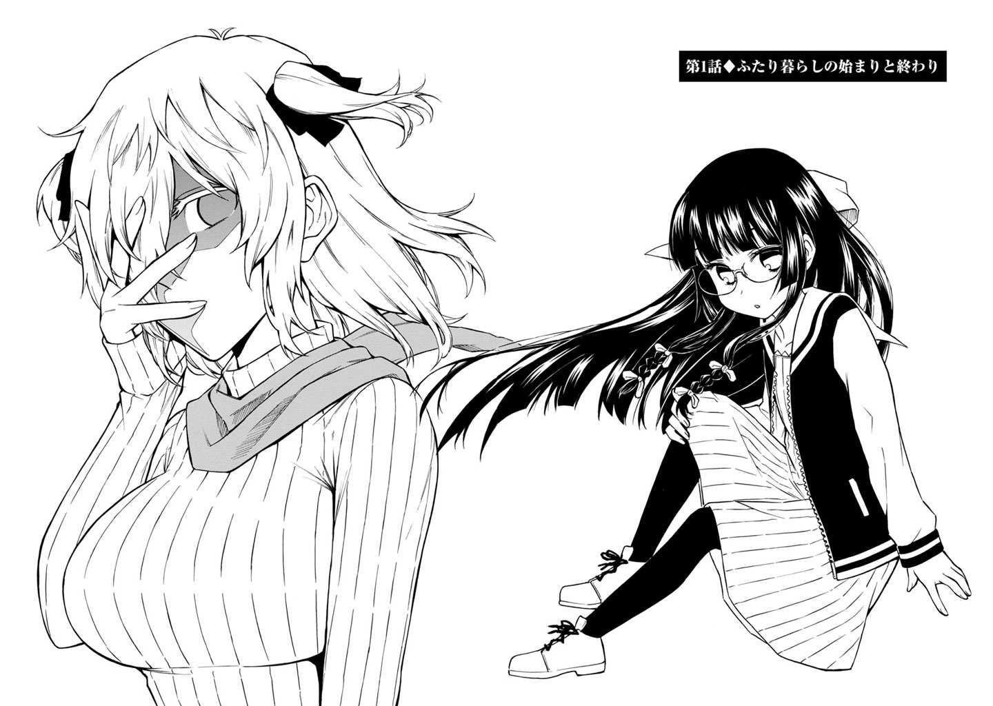 「化けネコ葉月の姉妹事情」より。