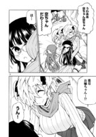 「化けネコ葉月の姉妹事情」より。