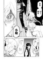 「化けネコ葉月の姉妹事情」より。