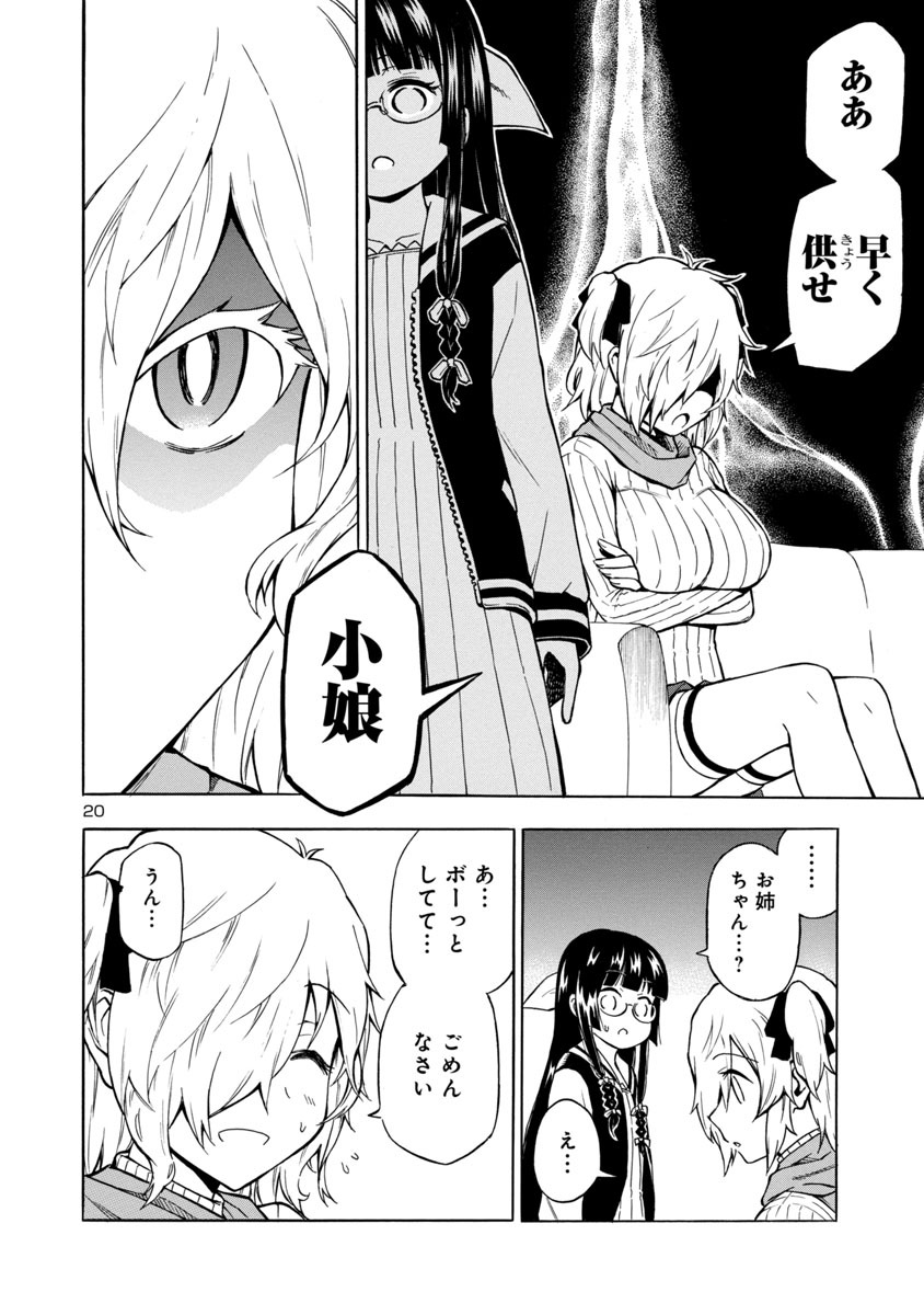 「化けネコ葉月の姉妹事情」より。