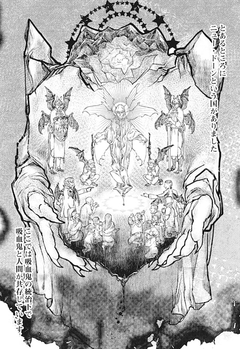 「牙無し吸血鬼と食用人間奴隷」第1話より。