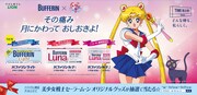 「バファリン×美少女戦士セーラームーン コラボキャンペーン」交通広告