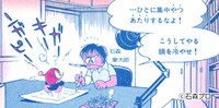 「チクタク大冒険」1巻より。
