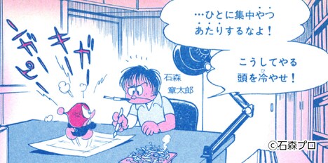 「チクタク大冒険」1巻より。