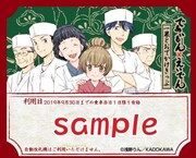 1日乗車券「一果とおでかけきっぷ」の表面。
