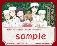 1日乗車券「一果とおでかけきっぷ」の表面。