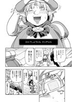 「異世界でも風俗嬢やってみた」第1話より。