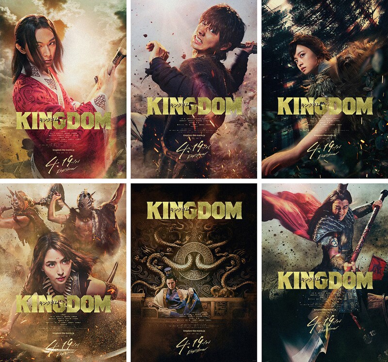 映画「キングダム」のキャラクター別ポスター。