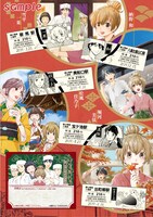 特典台紙の中面。