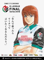 サンケイスポーツ（KONAMI麻雀格闘倶楽部・間柴久美）