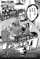 「ラスベガスキング」最終話より。