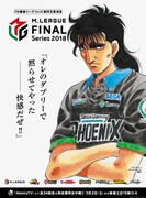 東京中日スポーツ（セガサミーフェニックス・間柴了）